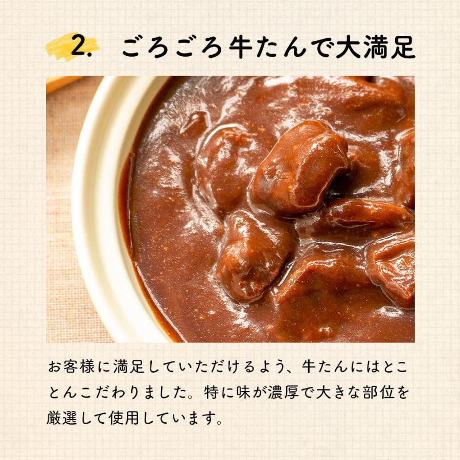 全国送料無料 牛タンシチュー 180g×4袋 ビーフシチュー レトルトシチュー 牛たんシチュー お手軽 簡単 レトルト食品 |  | 04