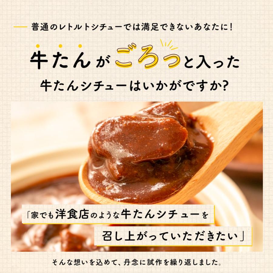 全国送料無料 牛タンシチュー 180g×5袋 ビーフシチュー レトルトシチュー 牛たんシチュー お手軽 簡単 レトルト食品 |  | 02