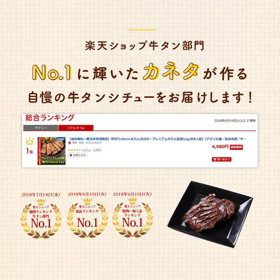 全国送料無料 牛タンシチュー 180g×5袋 ビーフシチュー レトルトシチュー 牛たんシチュー お手軽 簡単 レトルト食品 |  | 03