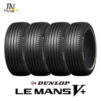 DUNLOP LE MANS V+ 205/55R17 4本セット LE MANS DUNLOP V+ 205/55R17 91V サマータイヤ 単品 4本セット : JN