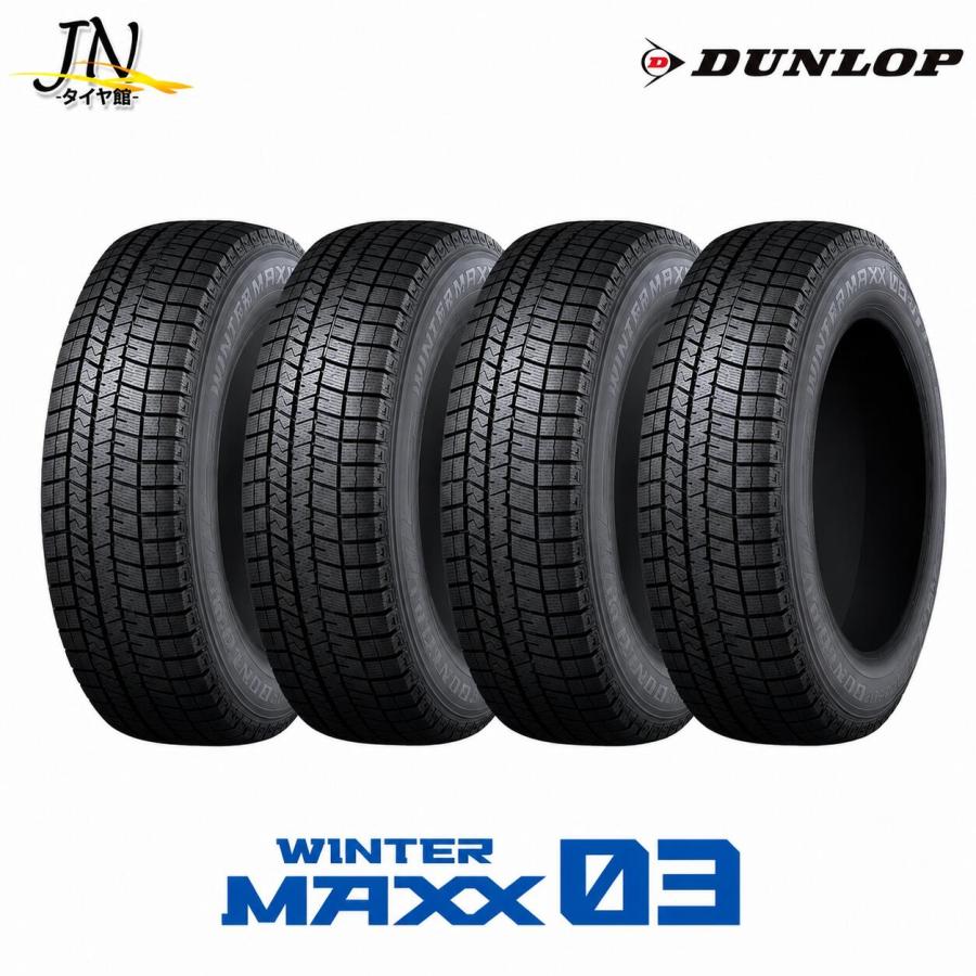 DUNLOP WINTER MAXX03 195/65R15 4本セット　冬 DUNLOP WINTER MAXX 03 195/65R15 91Q スタッドレスタイヤ 単品 4本