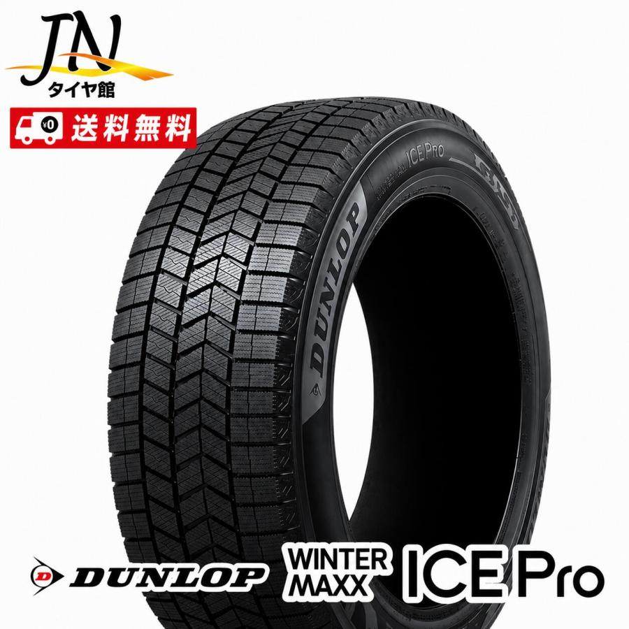 新モデル】215/60R17 96Q DUNLOP WINTER MAXX ICE Pro スタッドレス
