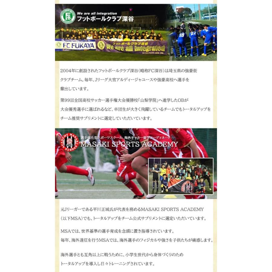 成長サプリメント トータルアップ　240粒×2袋セット(約60日分) |  | 12