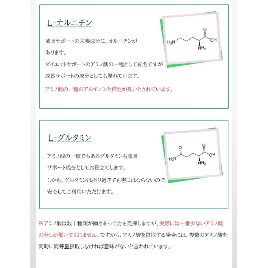 成長サプリメント トータルアップ　240粒×2袋セット(約60日分) |  | 16