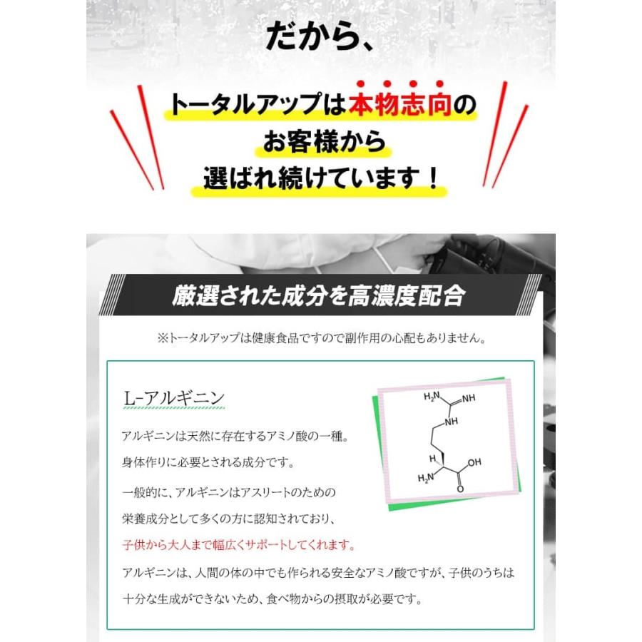 新品　トータルアップ　TOTALUP 240粒入り 成長サプリメント トータルアップ 240粒×3袋セット(約90日分