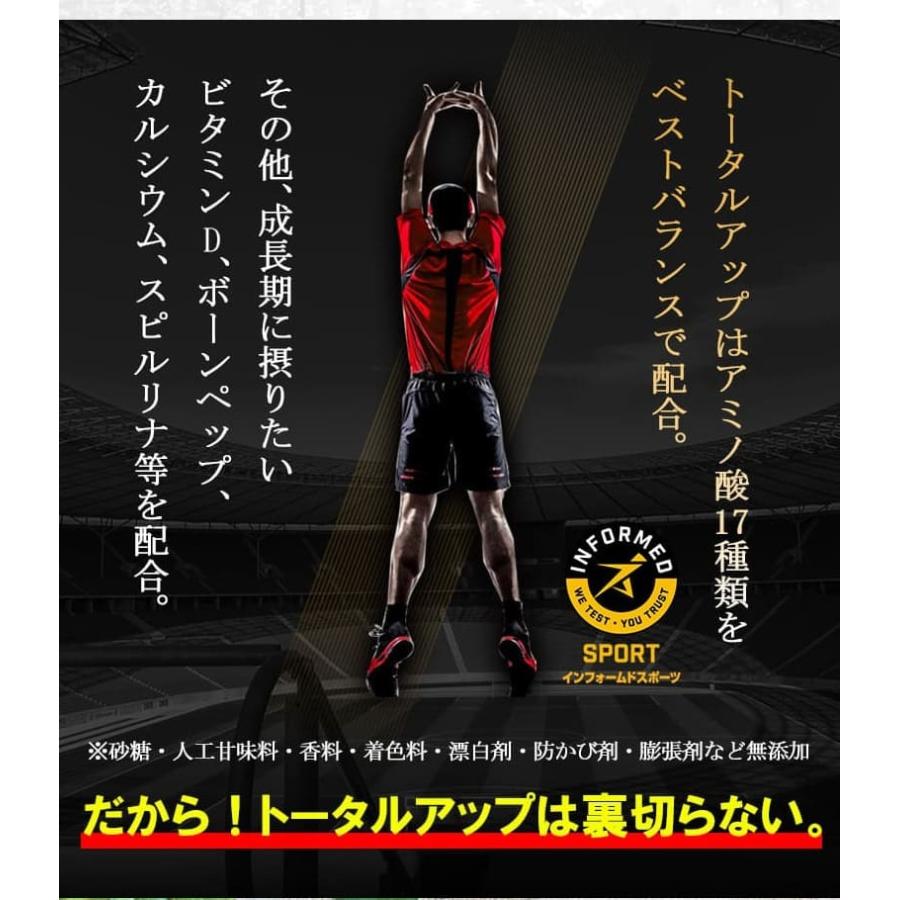 成長サプリメント トータルアップ　240粒×5袋セット(約150日分) |  | 18