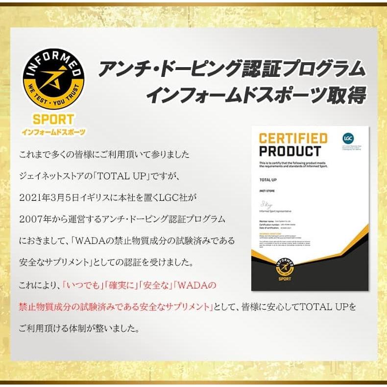 成長サプリメント トータルアップ　240粒×5袋セット(約150日分) |  | 09