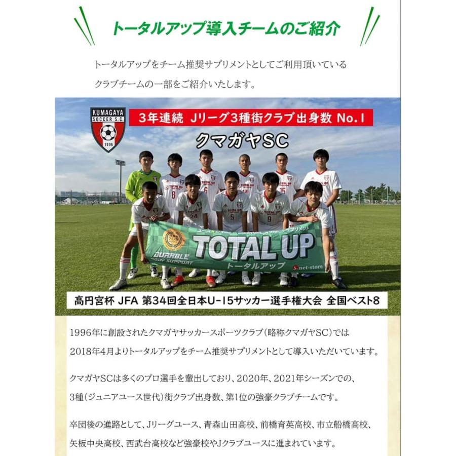 成長サプリメント トータルアップ　240粒×9袋セット(約270日分) |  | 11
