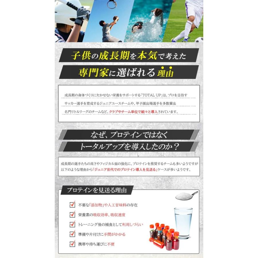 成長サプリメント トータルアップ　240粒×9袋セット(約270日分) |  | 02