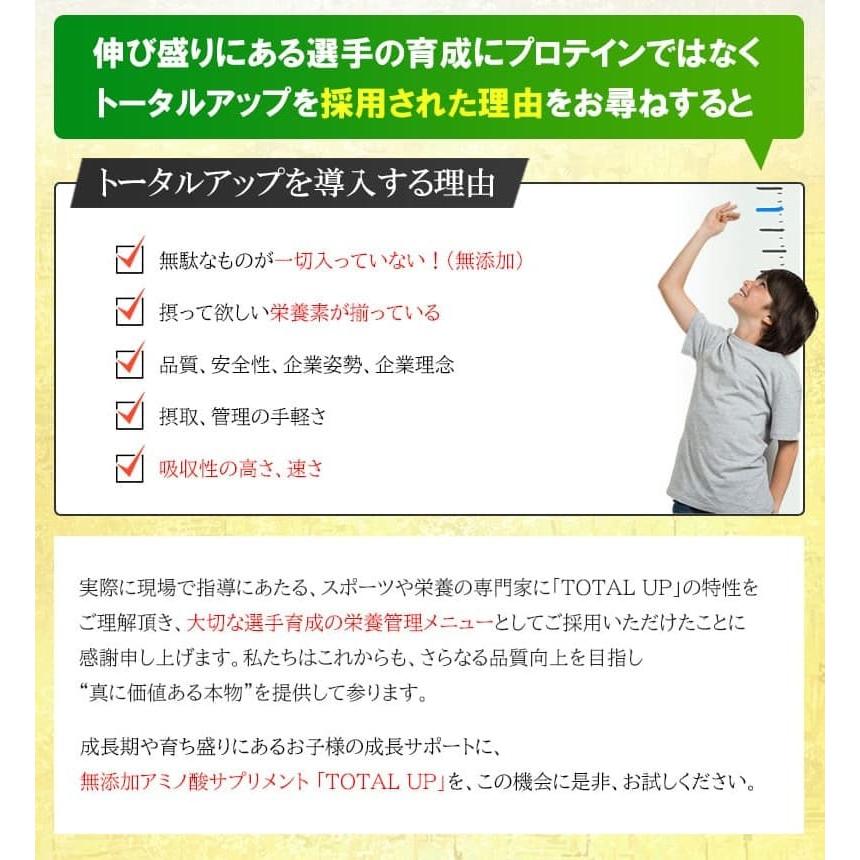 成長サプリメント トータルアップ　240粒×9袋セット(約270日分) |  | 03