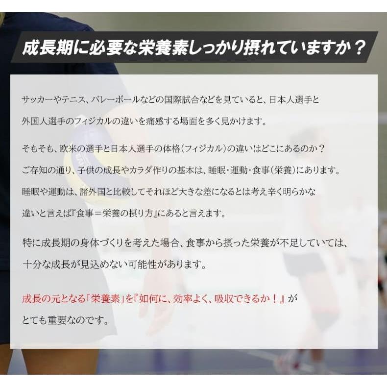 成長サプリメント トータルアップ　240粒×9袋セット(約270日分) |  | 06