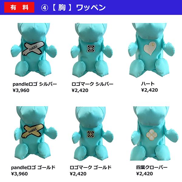 4クローバークロス パンドル ヘッドカバー【 ティファニーブルー