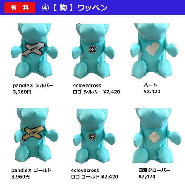 4クローバークロス パンドル ヘッドカバー【 ティファニーブルー
