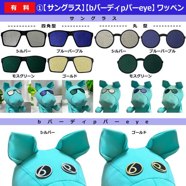 4クローバークロス パンドル ヘッドカバー【 ティファニーブルー 