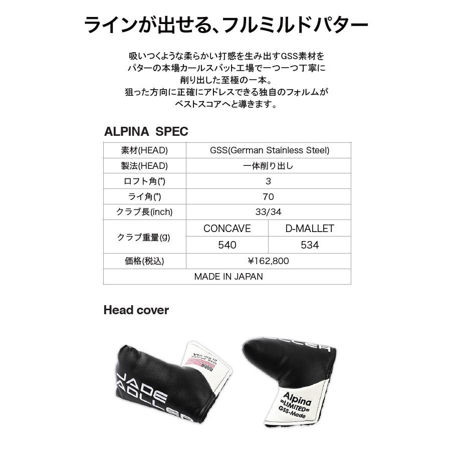 JADE ADLER パターアルピナDマレット専用ケース付き　希少　美品 ROYAL COLLECTION ♪【21年モデル】 アドラージャパン ジェイド
