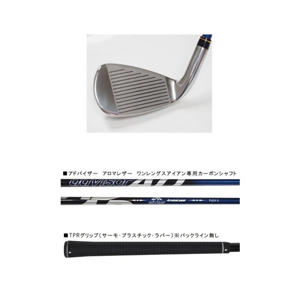 新作 アドバイザー アロマレザー ワンレングスアイアン 5本セット (6I〜PW) オリジナルカーボンシャフト ADVISOR Aroma
