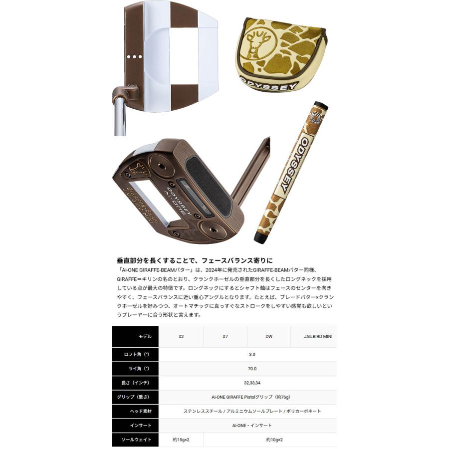 ODYSSEY（キャロウェイゴルフ） 【数量限定モデル】オデッセイ