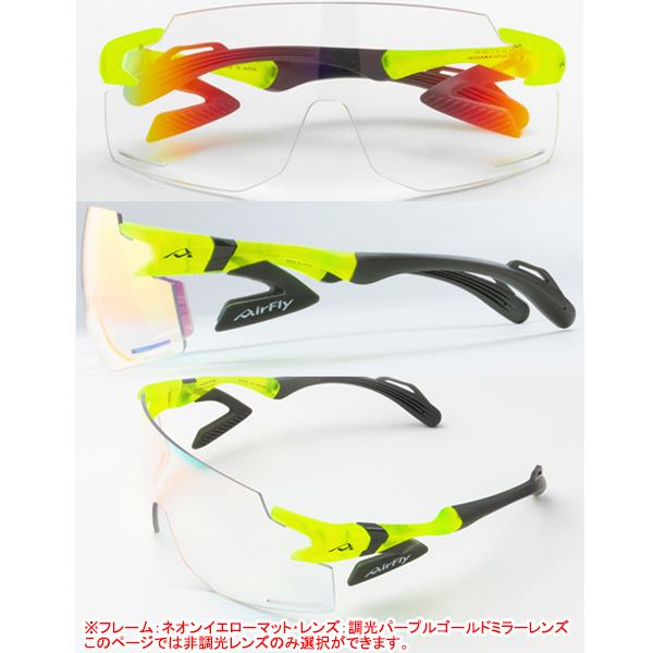 AirFly エアフライ AF-301 BK 非調光タイプレンズ ノーズパッドレス