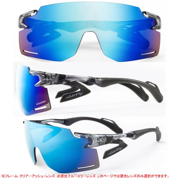 AirFly エアフライ AF-301 BK 調光タイプレンズ ノーズパッドレス
