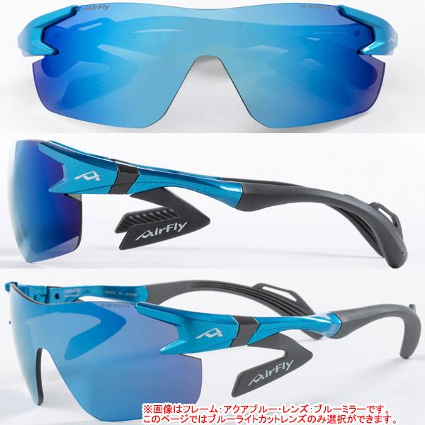 AirFly エアフライ AF-301 ES ブルーライトカット レンズ ノーズ AirFly エアフライ AF-301 ES ブルーライトカット レンズ ノーズ