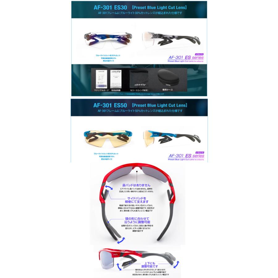 AirFly エアフライ AF-301 ES ブルーライトカット レンズ ノーズ AirFly エアフライ AF-301 ES ブルーライトカット レンズ ノーズ