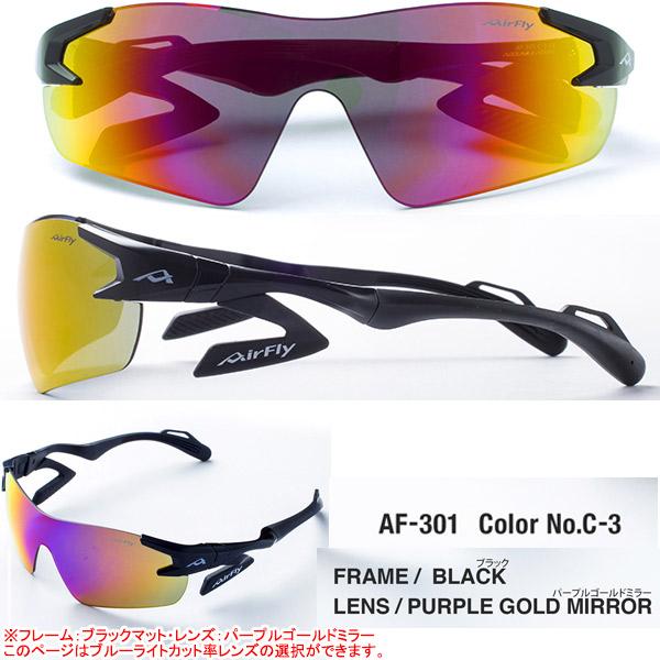 エアフライ AF-301 ES ブルーライトカット レンズ ノーズパッドレス スポーツ サングラス e-Sports AirFly ジゴスペック ZYGOSPEC ES30 ES50 26ETの画像