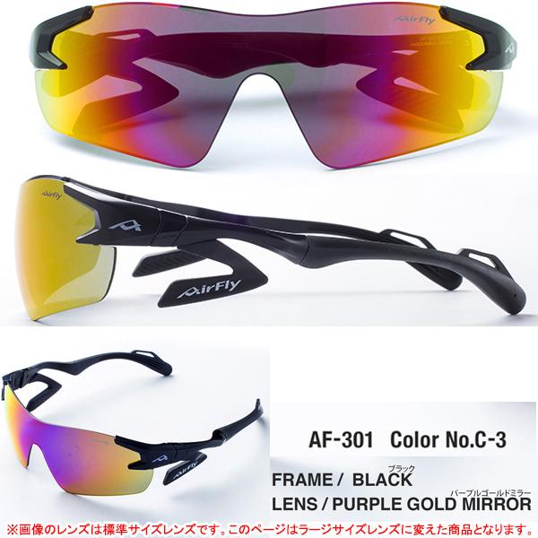 AirFly エアフライ AF-301 L ラージサイズレンズモデル ノーズパッド