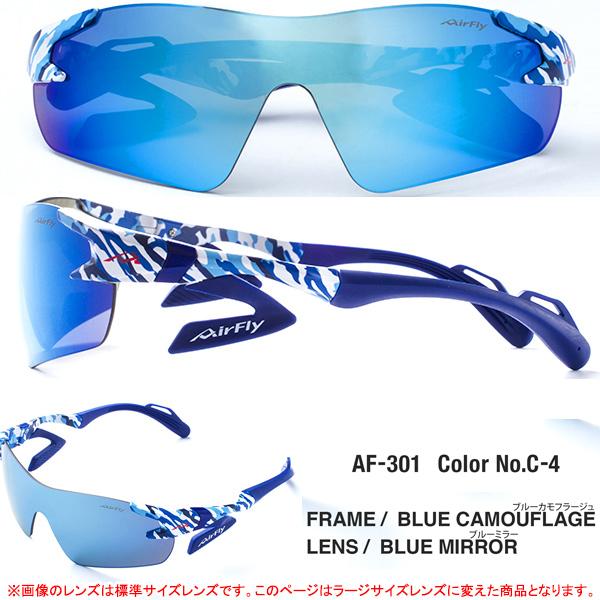 AirFly エアフライ AF-301 L ラージサイズレンズモデル ノーズパッド