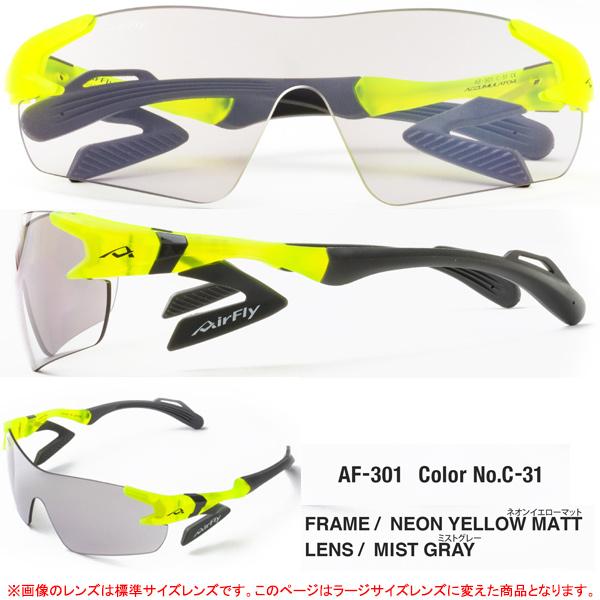 AirFly エアフライ AF-301 L ラージサイズレンズモデル ノーズパッド
