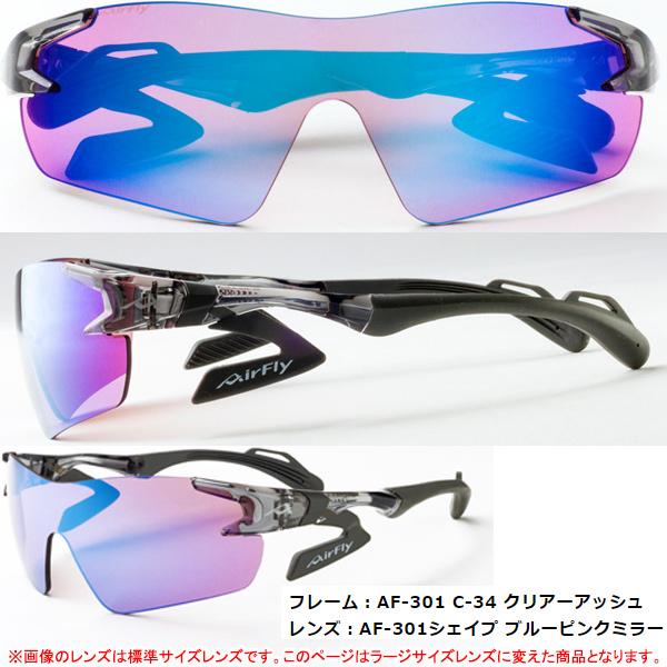 AirFly エアフライ AF-301 L ラージサイズレンズモデル ノーズ AirFly エアフライ AF-301 L ラージサイズレンズモデル ノーズ