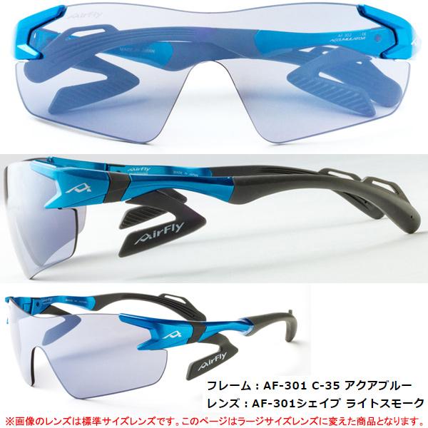 AirFly エアフライ AF-301 L ラージサイズレンズモデル ノーズパッド