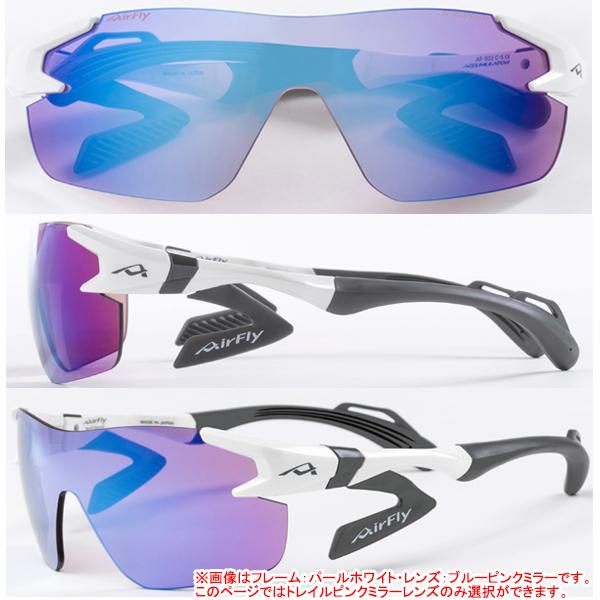AirFly エアフライ AF-301 TR トレイル専用 レンズ ノーズパッドレス