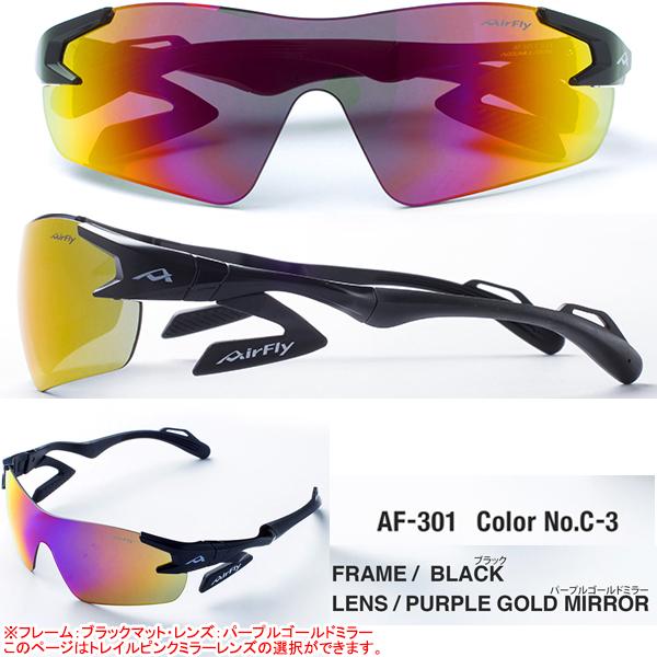 AirFly エアフライ AF-301 TR トレイル専用 レンズ ノーズパッド AirFly エアフライ AF-301 TR トレイル専用 レンズ ノーズパッド