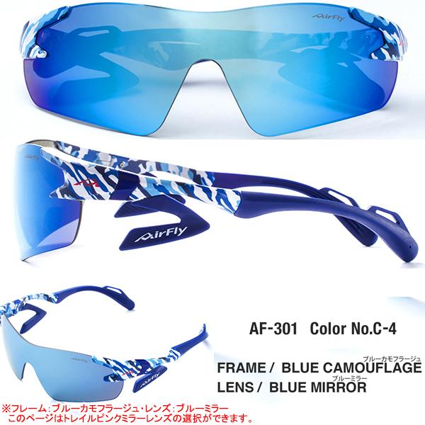 AirFly エアフライ AF-301 TR トレイル専用 レンズ ノーズパッドレス