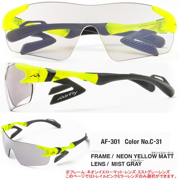 AirFly エアフライ AF-301 TR トレイル専用 レンズ ノーズパッド AirFly エアフライ AF-301 TR トレイル専用 レンズ ノーズパッド