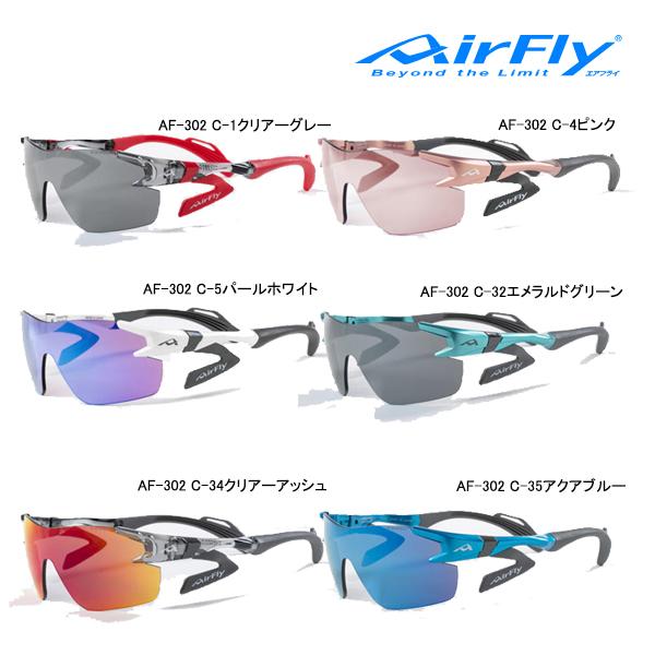 AirFly エアフライ AF-302SP レディース スポーツ サングラス ノーズ