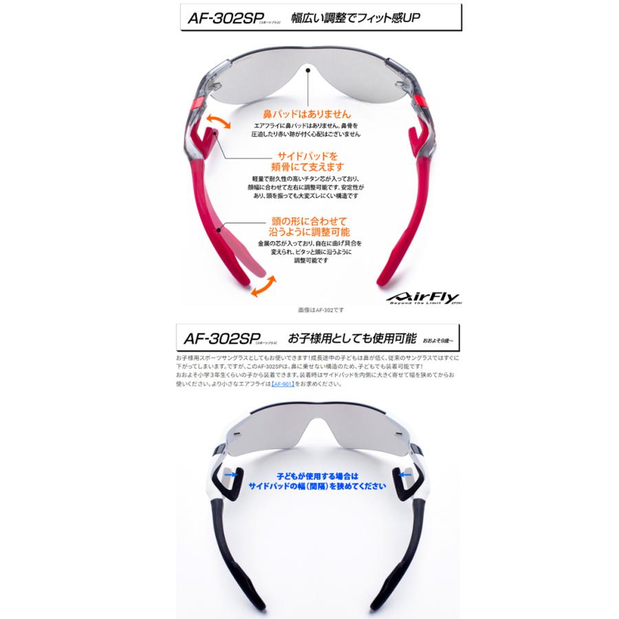 エアフライ AF-302SP レディース スポーツ サングラス ノーズパッドレス スポーツプラス AirFly ジゴスペック ZYGOSPEC 眼鏡 グラサン 26ETの画像
