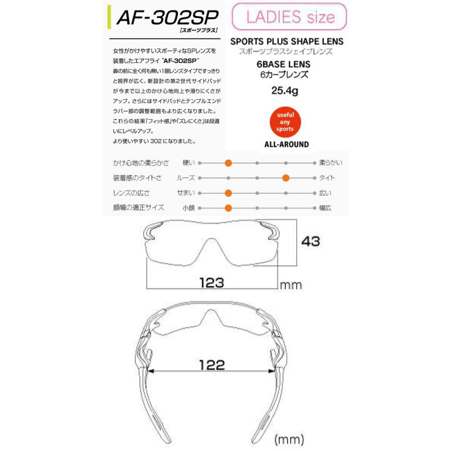 エアフライ AF-302SP レディース スポーツ サングラス ノーズパッドレス スポーツプラス AirFly ジゴスペック ZYGOSPEC 眼鏡 グラサン 26ETの画像