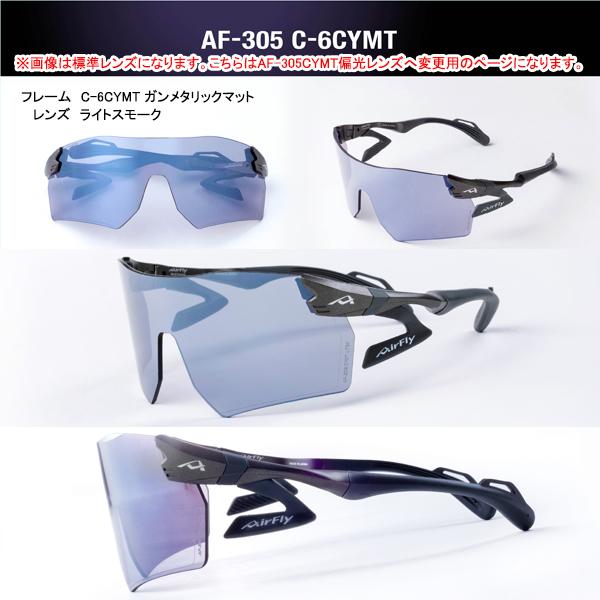 AirFly エアフライ AF-305 CYMT P サングラス 偏光レンズ組込み AirFly エアフライ AF-305 CYMT P サングラス 偏光レンズ組込み