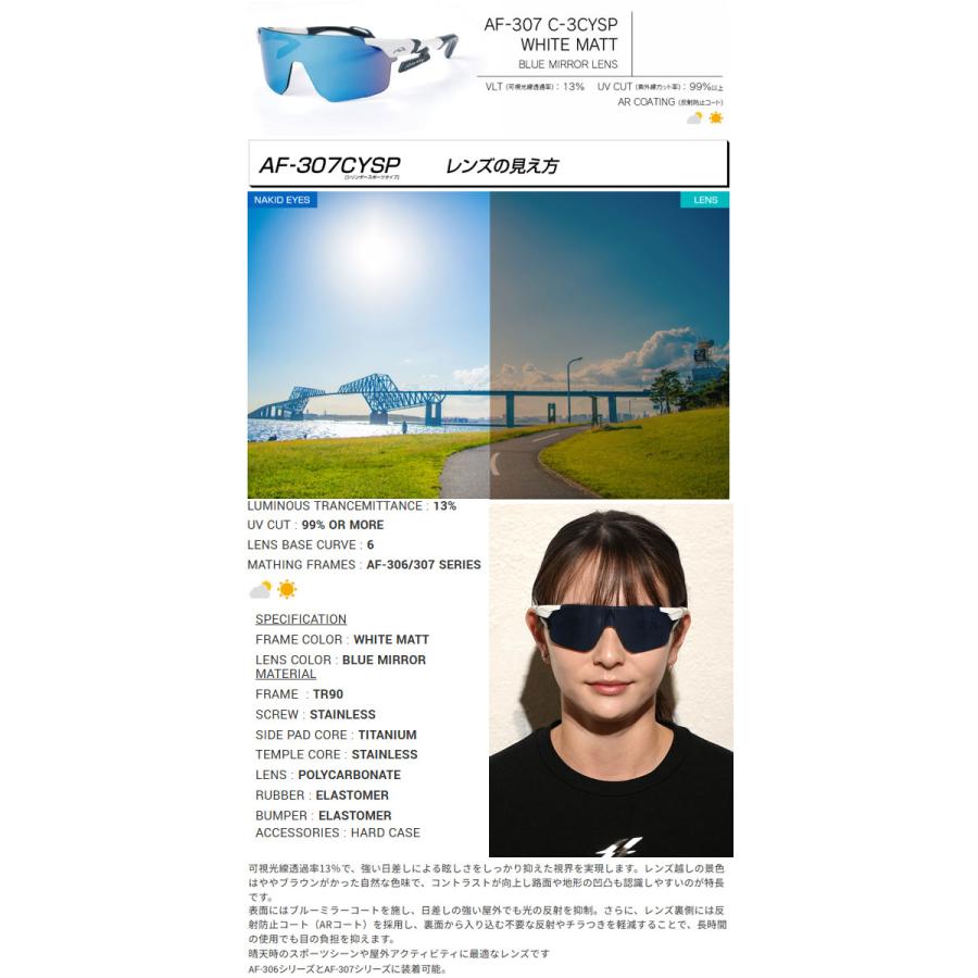 AirFly エアフライ AF-306 CYMT 標準レンズ ノーズパッドレス スポーツ