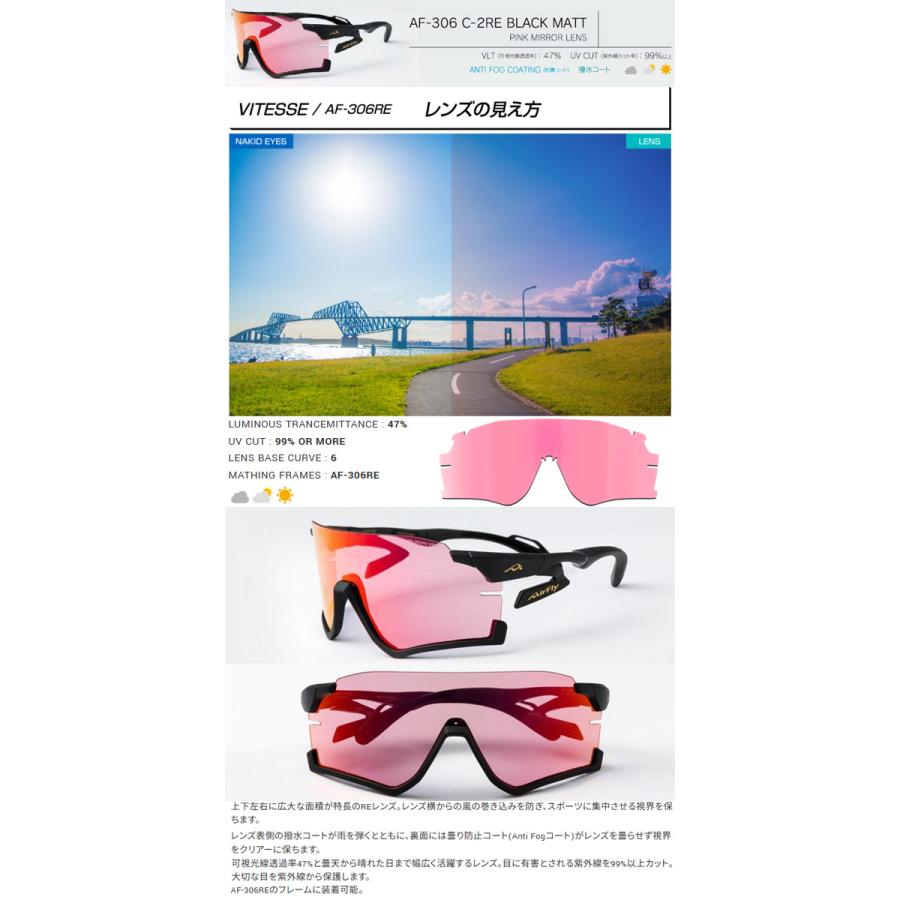 AirFly エアフライ AF-306 RE VITESSE ピンクミラーレンズ ノーズ