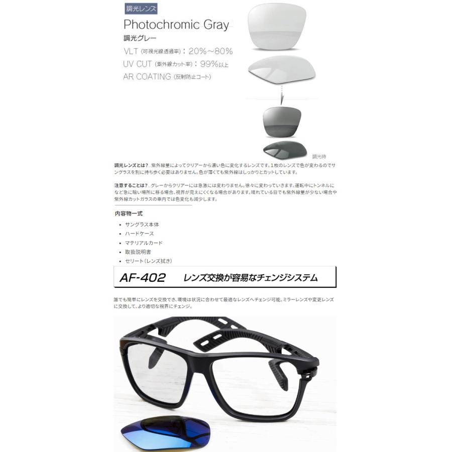 AirFly エアフライ AF-402 T 調光レンズ組込みセット ノーズ AirFly エアフライ AF-402 T 調光レンズ組込みセット ノーズ