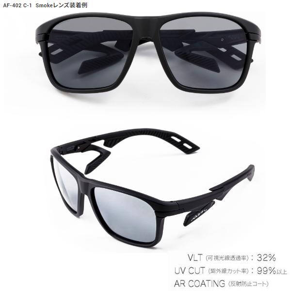 AirFly サングラス ノーズパッドレス 交換レンズ付き AirFly エアフライ AF-402 標準レンズ単品 スペアレンズ ノーズパッド
