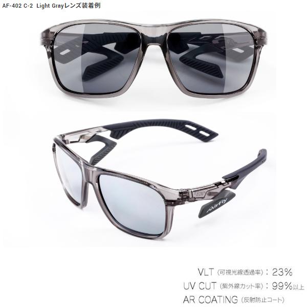 AirFly エアフライ AF-402 標準レンズ単品 スペアレンズ ノーズパッド