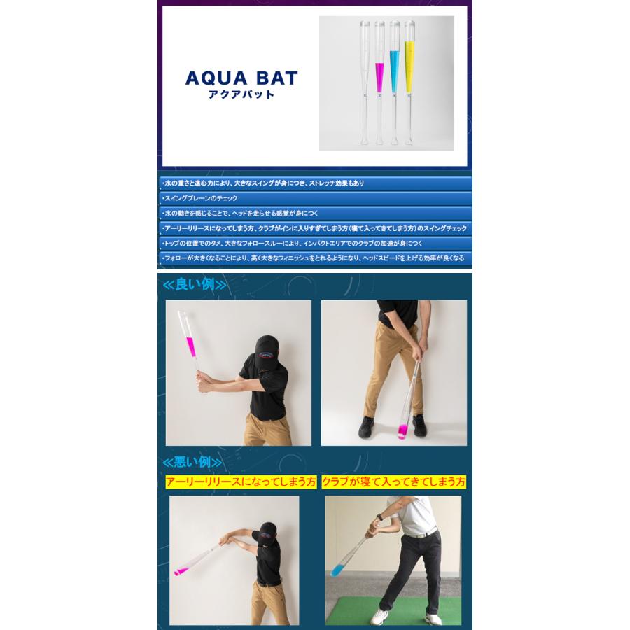 アクアバット AQUA BAT ゴルフ練習器 TRMGNT02 水バット スイング練習