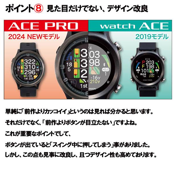 朝日ゴルフ イーグルビジョン エースプロ EV-337BK EV-337WH 時計型GPS