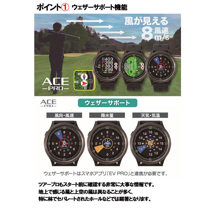 朝日ゴルフ イーグルビジョン エースプロ EV-337BK EV-337WH 時計型GPS
