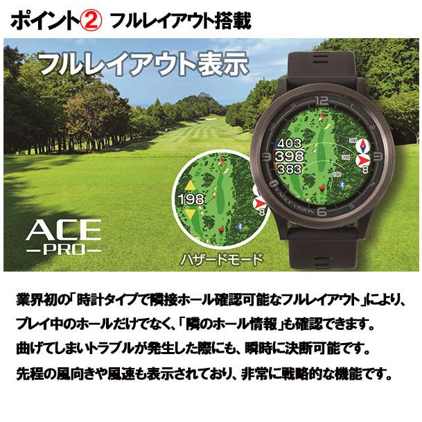 朝日ゴルフ イーグルビジョン エースプロ EV-337BK EV-337WH 時計型GPS