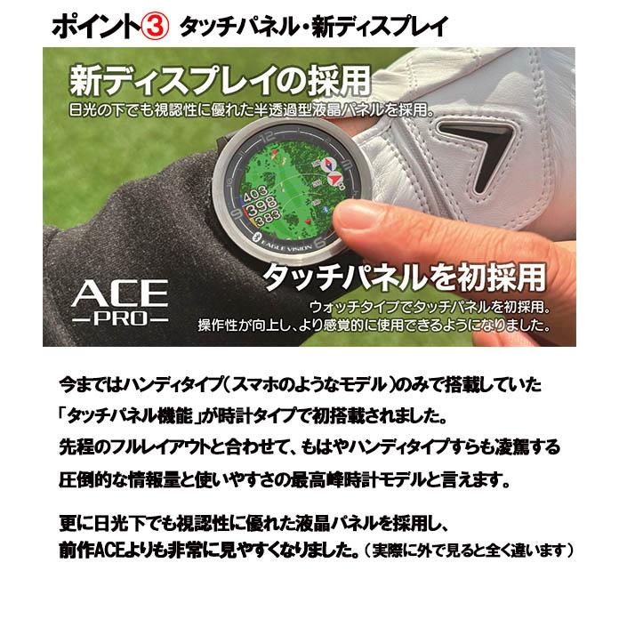 朝日ゴルフ イーグルビジョン エースプロ EV-337BK EV-337WH 時計型GPS