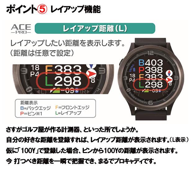朝日ゴルフ イーグルビジョン エースプロ EV-337BK EV-337WH 時計型GPS